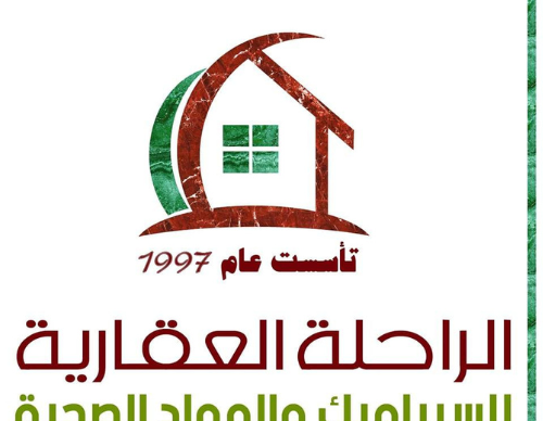 مجموعة الراحلة العقارية