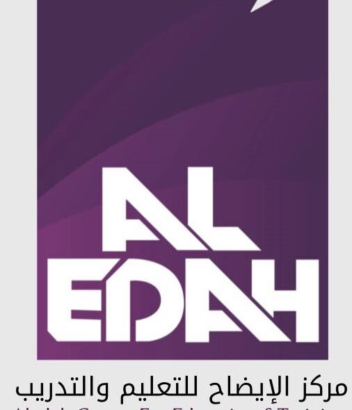 شركة الايضاح للتعليم والتدريب