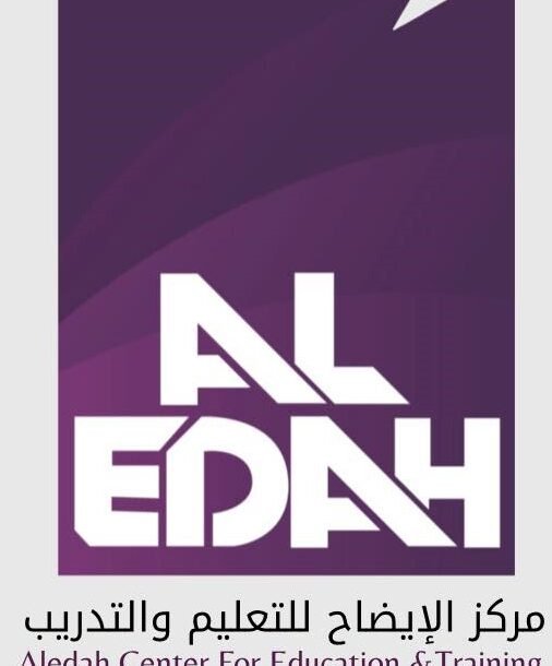 شركة الايضاح للتعليم والتدريب